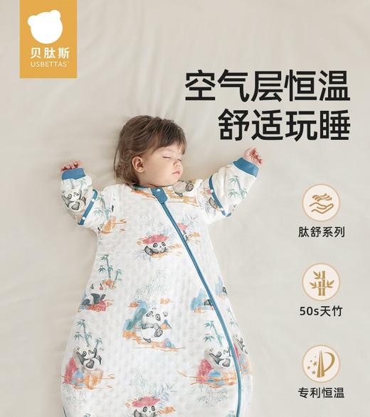 贝肽斯【肽舒】婴儿睡袋春秋冬款空气层恒温新生儿宝宝冬季防踢被 商品图0
