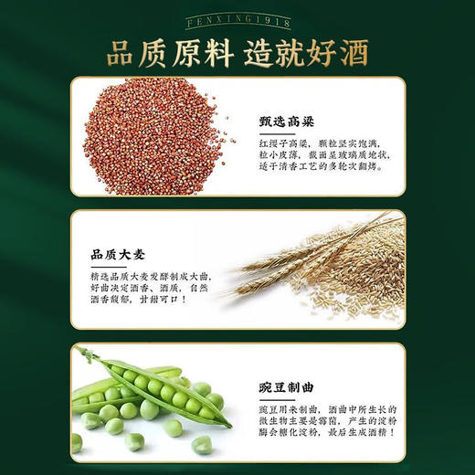 【清香福利】汾杏山西杏花村 汾杏1918 F19 53度 清香型白酒 475ml*6瓶整箱 商品图6