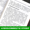 核桃高质高效生产200题 【中国农业出版社官方正版，可开发票，下单时留开票信息和电子邮箱】 商品缩略图3