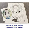 【大彩图】盘虎杰工笔画白描底稿小品《娇荷浮琬琰》现代人物高清打印稿HJ43 商品缩略图1