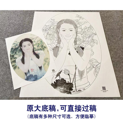 【大彩图】盘虎杰工笔画白描底稿小品《娇荷浮琬琰》现代人物高清打印稿HJ43 商品图1