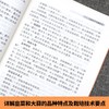 葱蒜类蔬菜生产关键技术一本通 【官方正版，可开发票，下单时留开票信息和电子邮箱】 商品缩略图4