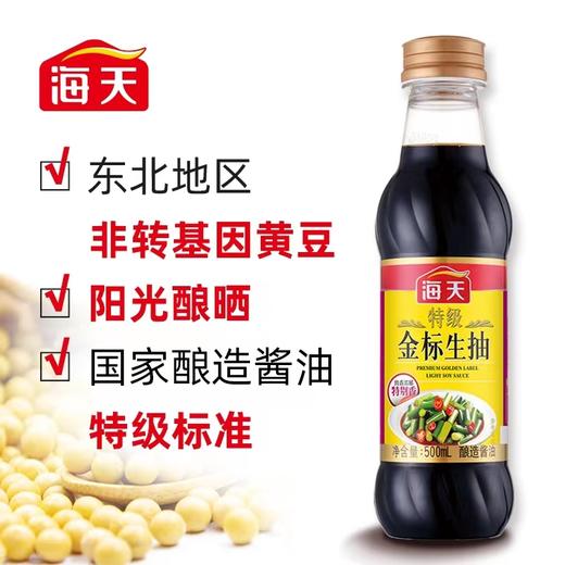 家的味道礼盒（1090ml+370g） 商品图2