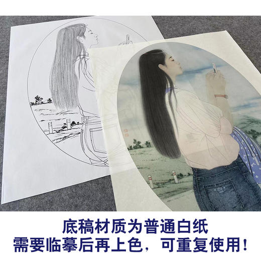 【大彩图】盘虎杰工笔画白描底稿小品现代人物高清打印稿HJ48 商品图3