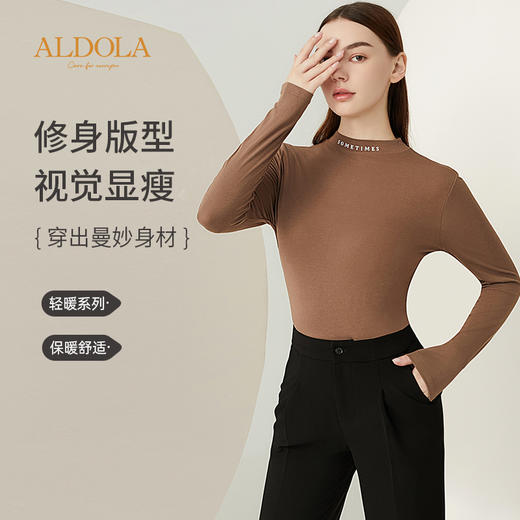 雅黛丽保暖内衣秋衣女款秋冬内搭修身可外穿打底衫中领长袖上衣女 商品图1
