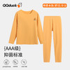 【清仓捡漏】【双面磨毛 5A抑菌】【可可鸭】【120-150】女童秋冬保暖内衣套装 商品缩略图3