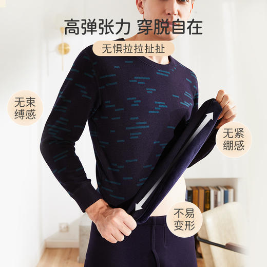 雅黛丽男士圆领复合提花加绒加厚保暖内衣秋衣秋裤长袖长裤套装DYB01924 商品图5