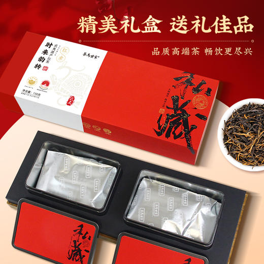 福建武夷山红茶 特级红茶 金骏眉/正山小种双拼 两大名茶  150g 礼盒装 CM 商品图4