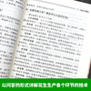 花生高质高效生产200题【中国农业出版社官方正版，可开发票，下单时留开票信息和电子邮箱】 商品缩略图3