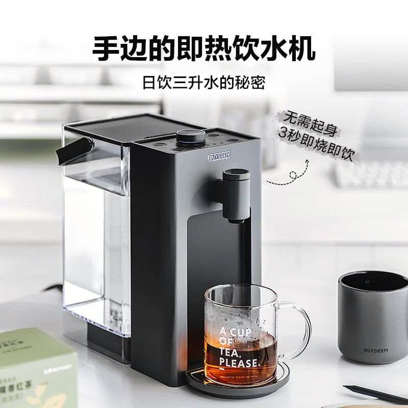 北鼎（Buydeem） 即热饮水机 家用速热式茶吧机 桌面台式茶水机 办公室小型迷你智能饮水器 冲泡奶神器 【升级3秒即热水墨灰】S9025档出水量3L