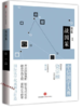 中信国学大典：战国策（历史地理） 商品缩略图0