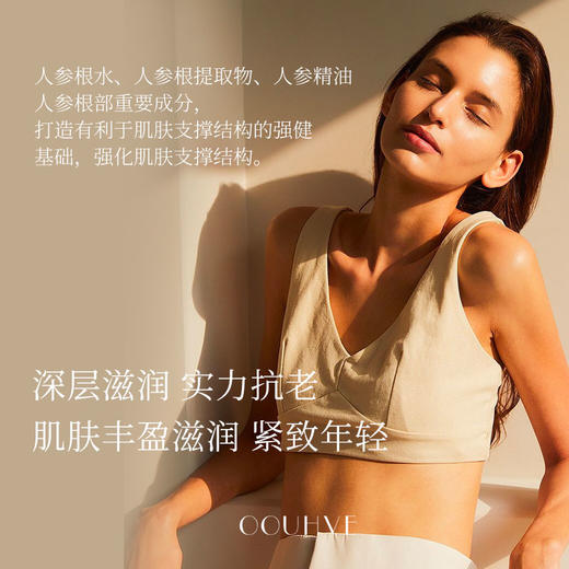 三重人参精油虫草原浆水淡化细纹抗皱VC提亮肤色125ml 商品图2