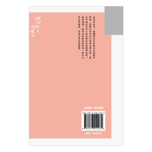 说文：试把所无凭理说 商品图2