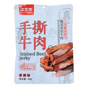 江志忠手撕牛肉香辣味88g/袋【新老包装随机发货】