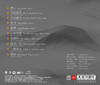 《茶界 第九辑》巫娜古琴 李小沛录音 龙源音乐首张全景声专辑 商品缩略图4