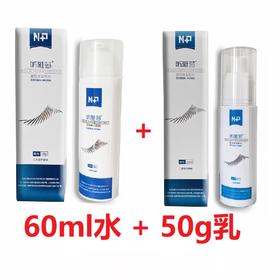 昕雅莎 医用修复敷料 已半价 （水60ml + 乳50g ），保湿修护屏障，医院同款