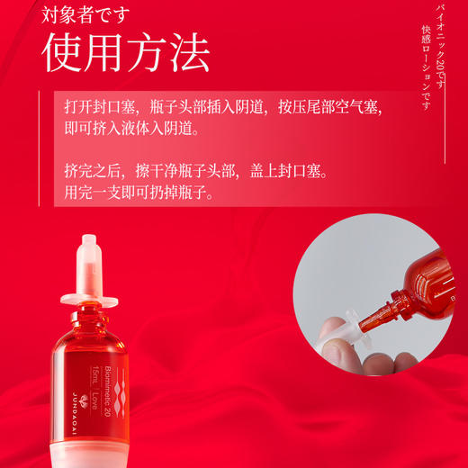 君岛爱日式仿生女性快感高潮液女用私处敏感增强液干涩情趣性用品 商品图8