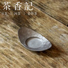 茶香记 古锡 元宝杯垫 精美锤纹 银光灿灿 寓意美好 功夫茶具 商品缩略图0