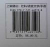 国家标准  中国手语日常会话速成（修订版） 商品缩略图1