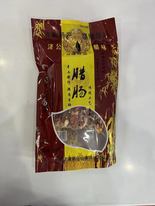 清新特产山塘济公腊肠400g 商品图2