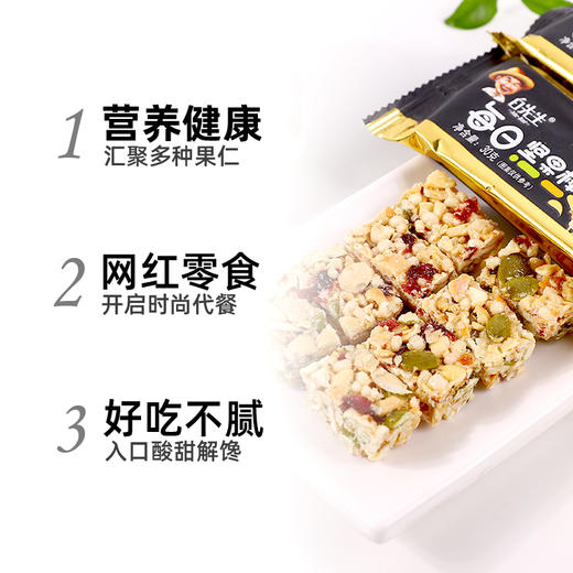 白老大每日坚果棒30g*14条/盒 商品图1