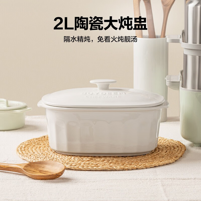 北鼎（Buydeem）陶瓷大炖盅大号陶瓷蒸碗汤盅家用餐具微波炉碗碗蒸炖锅电烤箱适用 2L陶瓷大炖盅 CT1005
