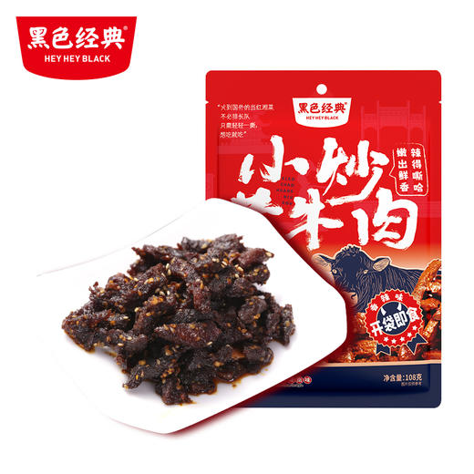 黑色经典小炒黄牛肉香辣味108g/袋 鲜香爽辣 好肉不塞牙 商品图3