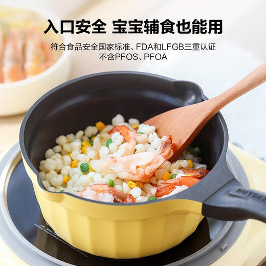 北鼎（Buydeem）小奶锅辅食锅婴儿不粘锅热奶煮蛋一人用小奶锅雪平锅18cm小鹅黄 CP141 商品图1