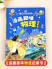 【全10册】【精装】漫画版儿童趣味小百科套装(新版精装绿色) 商品缩略图1