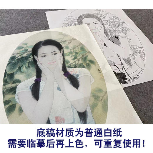 【大彩图】盘虎杰工笔画白描底稿小品《娇荷浮琬琰》现代人物高清打印稿HJ43 商品图3