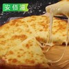 【会员专享】披萨饼底（9寸）+马苏里拉芝士（220g/袋） 商品缩略图3