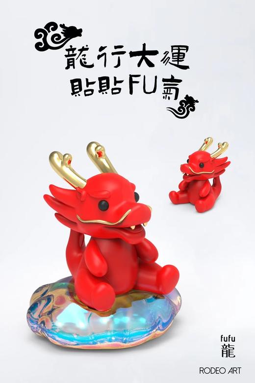 fufu龙-红色23cm 商品图1