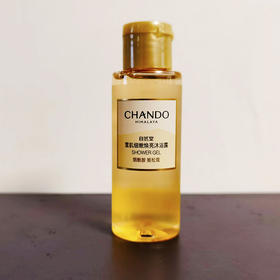 【爆款超低价预售 急单慎拍】自然堂雪肌细嫩焕亮沐浴露50克清洁保湿温和舒缓试用装小样