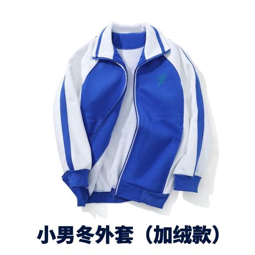 【加绒款冬装】深圳教育局 高品质摇粒绒小学加绒冬装外套长裤 商品图1