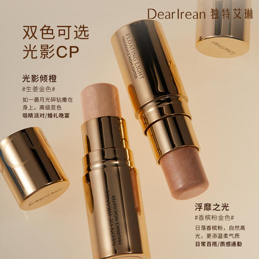 【现货速发】DearIrean 独特艾琳香氛高光膏免卸妆易清洗身体香膏保湿自然伪体香身体香膏6.5g 商品图3