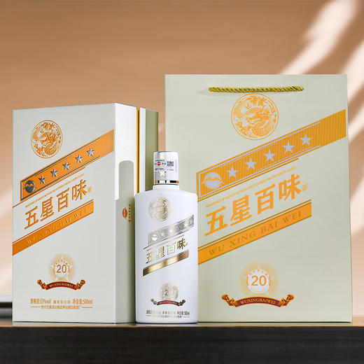 五星百味20礼盒装 500ml整箱 53度酱香型白酒 商品图1