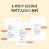 权力的边界 商品缩略图2