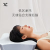 7C/七西 蝶枕无压枕记忆棉枕头护颈椎助睡眠侧睡枕头枕芯 商品缩略图1