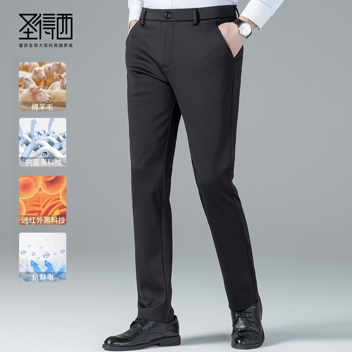【远红外传热抗菌】圣得西男装含绵羊毛加绒加厚商务休闲长裤2362915758