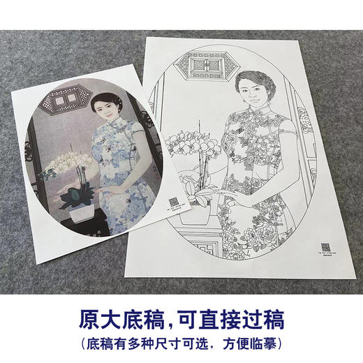 【大彩图】盘虎杰工笔画白描底稿小品《青花韵》现代人物高清打印稿HJ47 商品图1