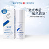 复因透明质酸钠修复凝胶 30g 商品缩略图0