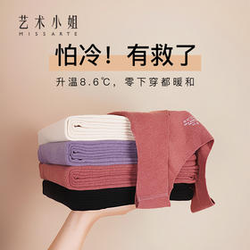 艺术小姐德绒保暖内衣女轻暖背心加绒双面无痕打底秋冬无袖上衣MA05BN