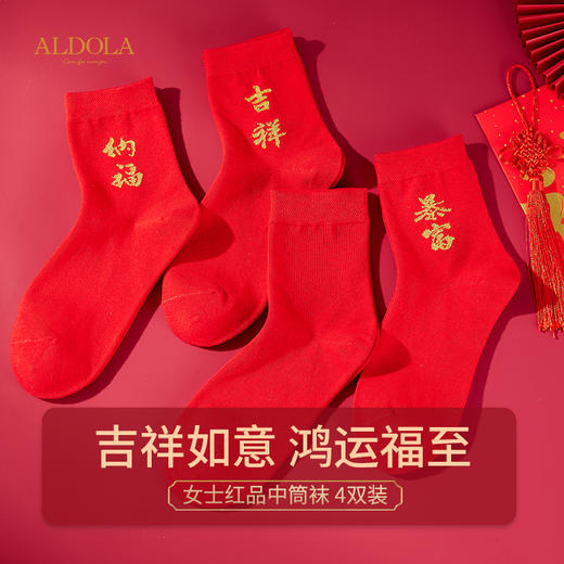 雅黛丽本命年红袜子女秋冬中筒袜棉质属龙礼物结婚长袜2024年新款 商品图0