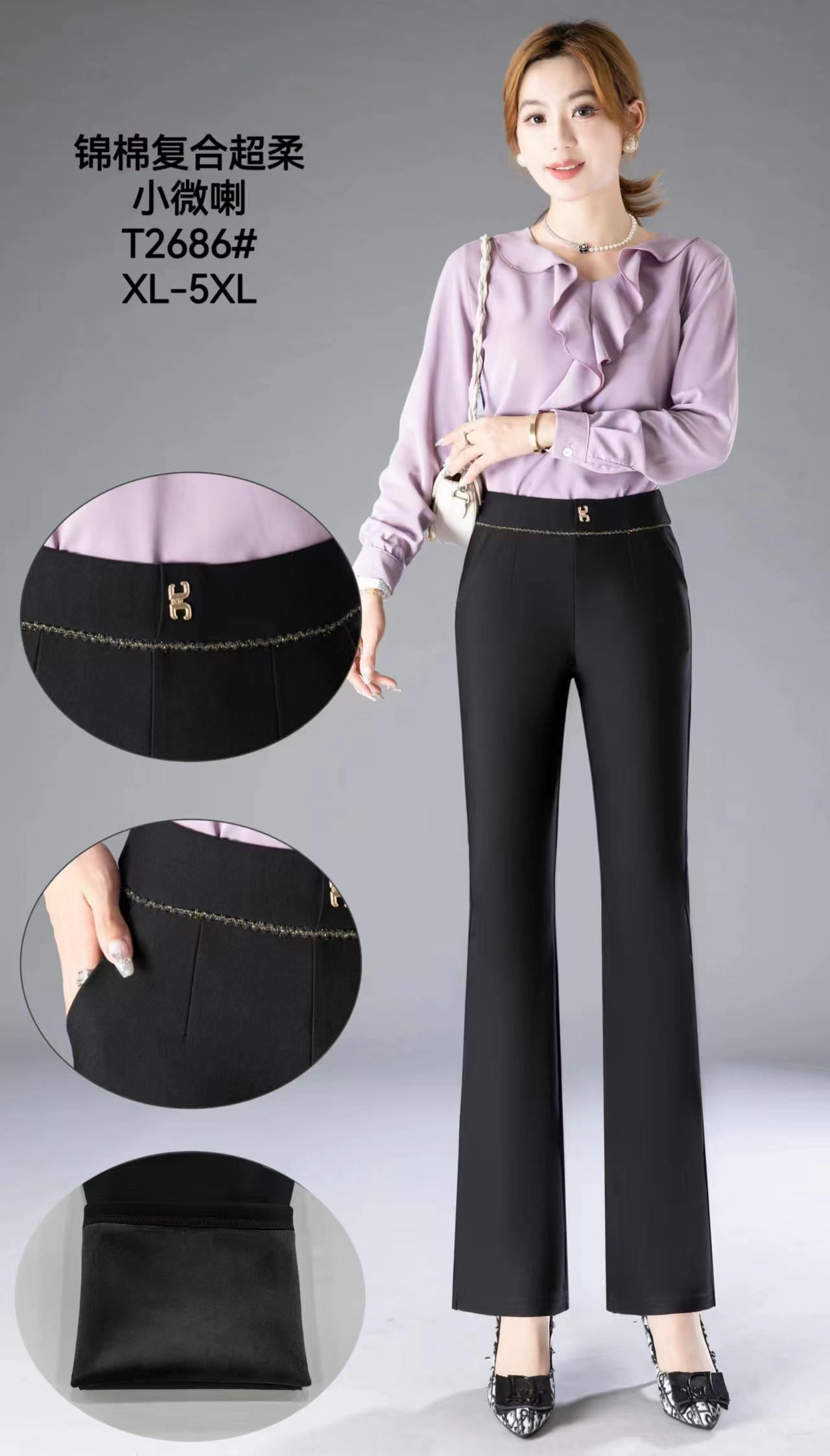 D6140         高腰气质收腰显瘦百搭锦棉复合超柔小微喇裤（加绒加厚特价不退换，XL可穿到100斤）