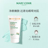 【品牌直发】MARY COHR/玛莉格净肌平衡面膜痘痘清洁细腻毛孔控油涂抹泥膜 商品缩略图1