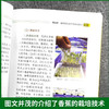 香蕉栽培与病虫害防治彩色图说【官方正版，可开发票】 商品缩略图2