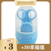 婴儿指甲套装-1套 商品缩略图0