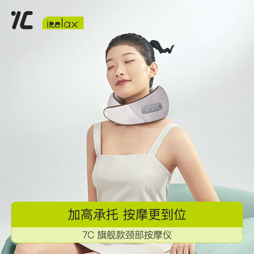 7C/七西颈椎按摩器肩颈按摩仪腰部背部颈部斜方肌按摩枕揉捏家用 商品图0