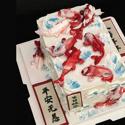 【锦鲤蛋糕】-生日蛋糕/创意蛋糕 商品图0