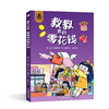 《趣学7计划》（7册+1本家长手册） 商品缩略图3